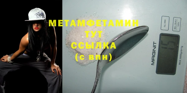 метамфетамин Балахна