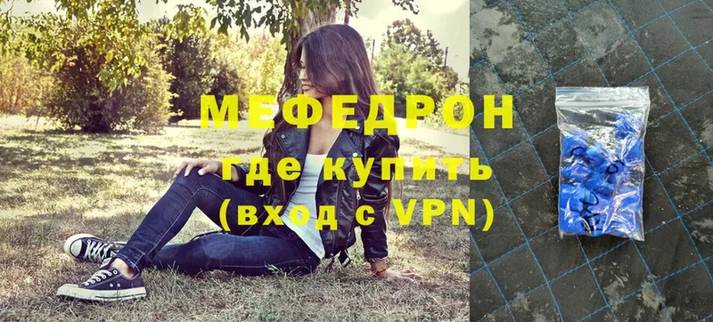 купить закладку  Жуков  Мефедрон мука 